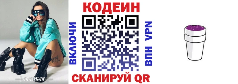 Кодеин Purple Drank  OMG онион  Белёв 